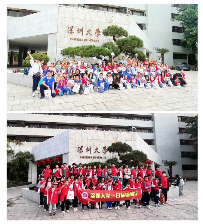 兩大群人在「深圳大學」的牌子前擺姿勢拍照。上面的一組舉起雙臂慶祝，下面的一組則舉著紅色橫幅。