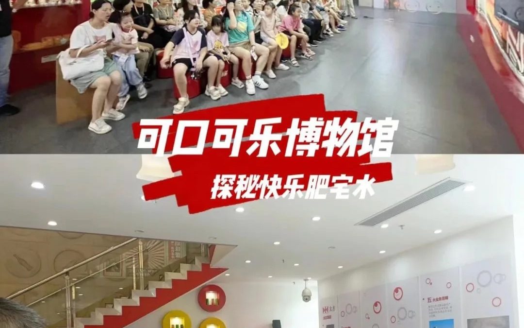 走進世界500強 | 可口可樂工廠 & 奶牛牧場研學之旅，探秘大廠，與奶牛親密接觸，割牧草、餵奶牛暢玩…