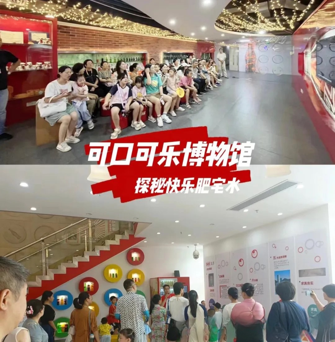 圖像顯示了可口可樂博物館的兩個場景，上圖是參觀者坐在展品和樓梯附近的下圖。