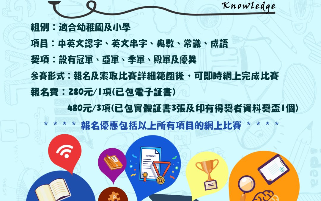 香港兒童表演藝術交流協會 HKCASA 送你$60報名優惠